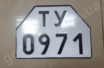 Номер на трактор, спецтехніку і тракторний причіп 1977-1995 СРСР