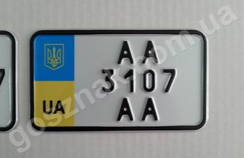 Номер на мотоцикл зменшений під американський розмір 180х104 мм