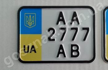 Номер на мотоцикл зменшений під американський розмір 140х104 мм