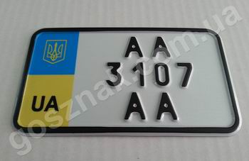Номер на мотоцикл зменшений під американський розмір 180х104 мм