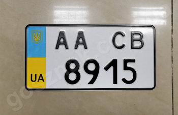 Номерні знаки України американського зразка 300x150мм 2004-2015 р