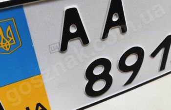 Номерні знаки України американського зразка 300x150мм 2004-2015 р