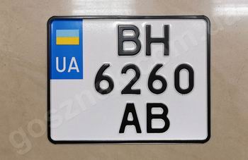 Мотономер Україна 2004-2015р (розмір 220х174 мм)