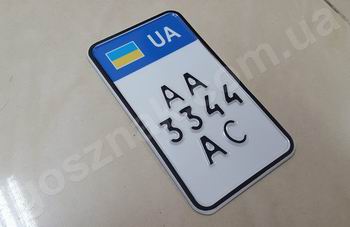 Номер на мотоцикл зменшений під американський розмір 104х180 мм