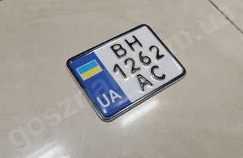 Номер на мотоцикл зменшений під американський розмір 140х104 мм