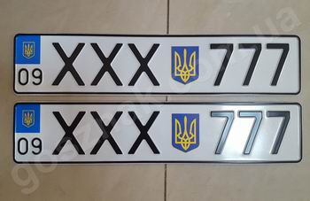 Іменні номери України з 2015р (під Євро)