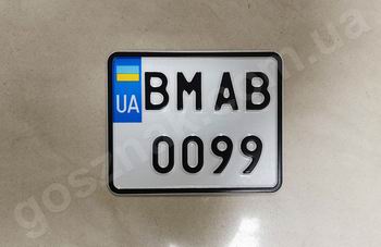 Номер на мопед, скутер, моторолер з двигуном до 50 куб.см, 140x114 мм