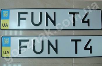Сувенірні алюмінієві номера
