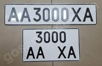Сувенірні алюмінієві номера
