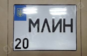 Сувенірні алюмінієві номера